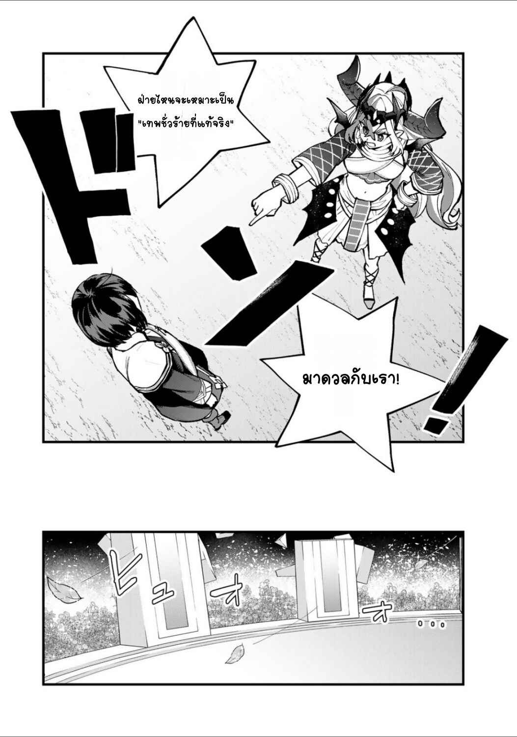 Sekai Saikyou no Majo, Hajimemashita ~Watashi Dake "Kouryaku Site" wo Miseru Sekai de Jiyuu ni Ikimasu~ Chapter 45 - Page 20