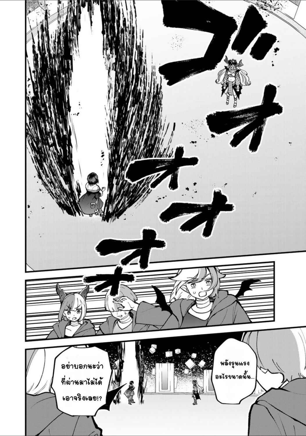 Sekai Saikyou no Majo, Hajimemashita ~Watashi Dake "Kouryaku Site" wo Miseru Sekai de Jiyuu ni Ikimasu~ Chapter 45 - Page 24