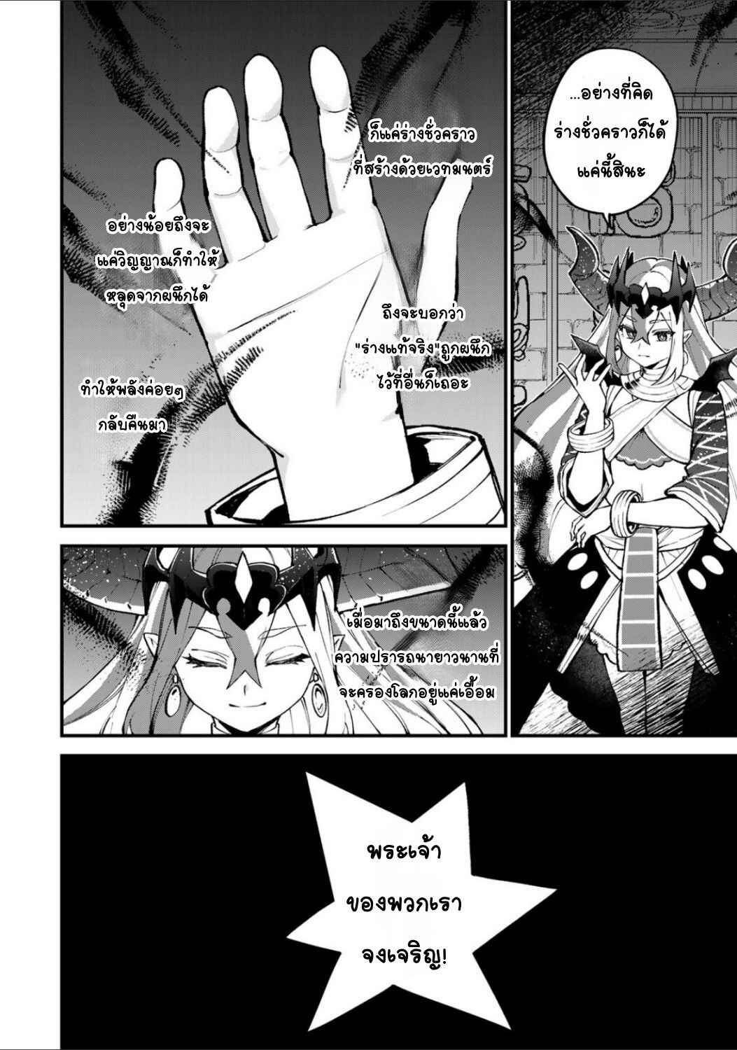 Sekai Saikyou no Majo, Hajimemashita ~Watashi Dake "Kouryaku Site" wo Miseru Sekai de Jiyuu ni Ikimasu~ Chapter 45 - Page 4