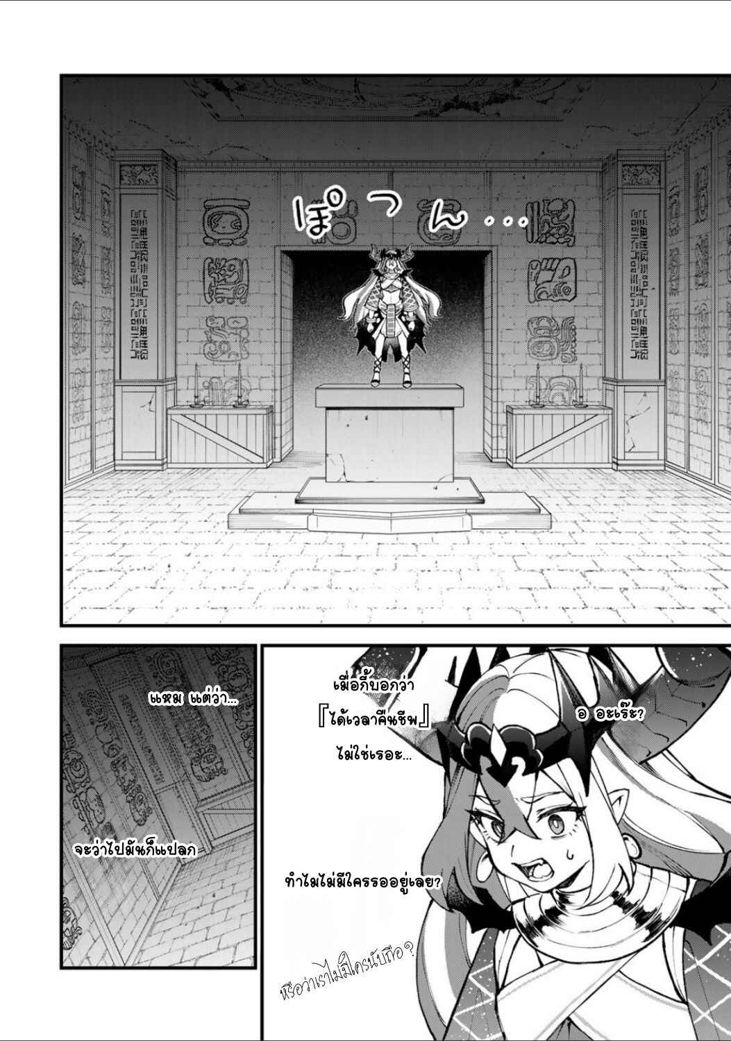 Sekai Saikyou no Majo, Hajimemashita ~Watashi Dake "Kouryaku Site" wo Miseru Sekai de Jiyuu ni Ikimasu~ Chapter 45 - Page 6