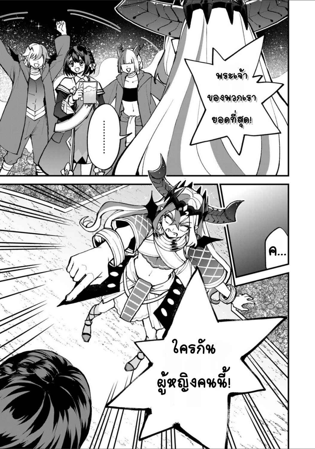 Sekai Saikyou no Majo, Hajimemashita ~Watashi Dake "Kouryaku Site" wo Miseru Sekai de Jiyuu ni Ikimasu~ Chapter 45 - Page 9