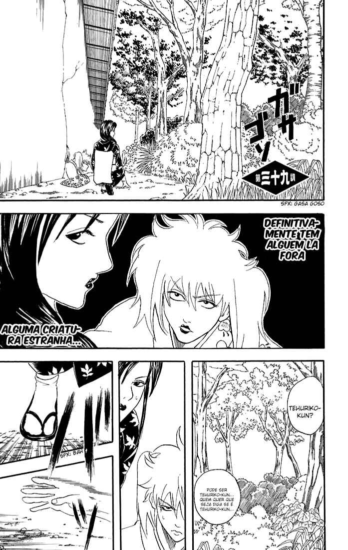 Gintama Chapter 39 - Page 2