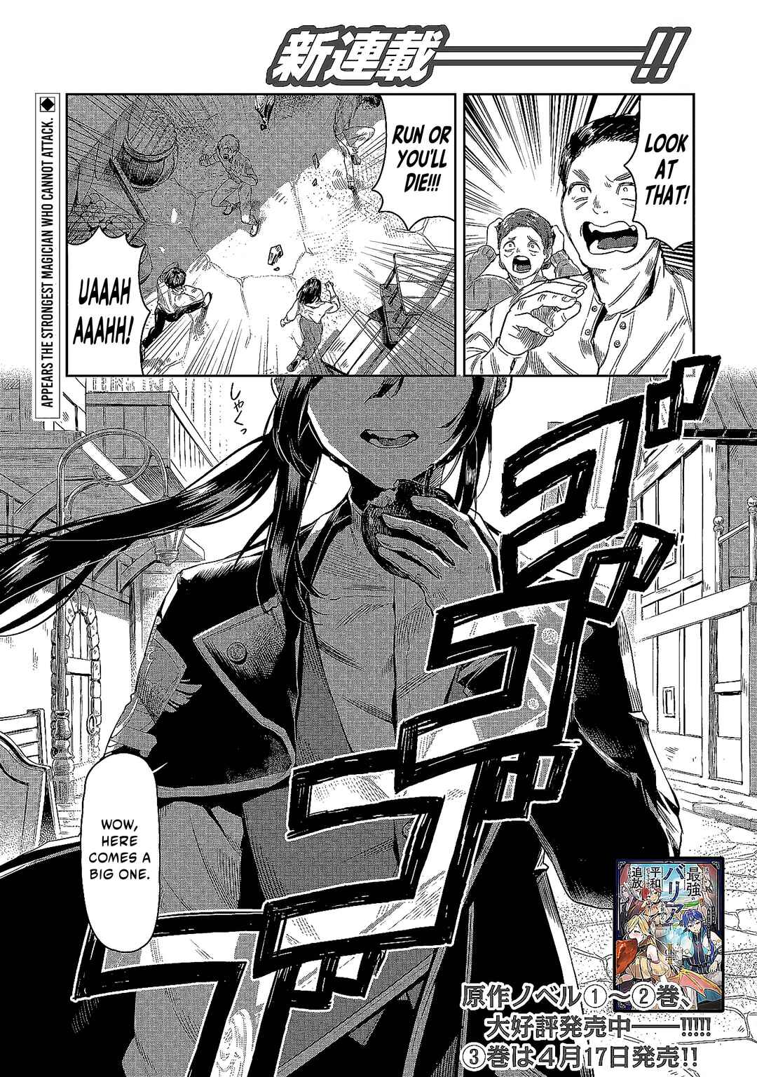 Kuni ni Saikyou no Barrier wo Hattara Heiwa ni Narisugite Tsuihousaremashita ~Ore no Mahou ga Yabasugite, Bijo to Mazoku ni Kakomarerun da ga!?~ Chapter 1 - Page 3