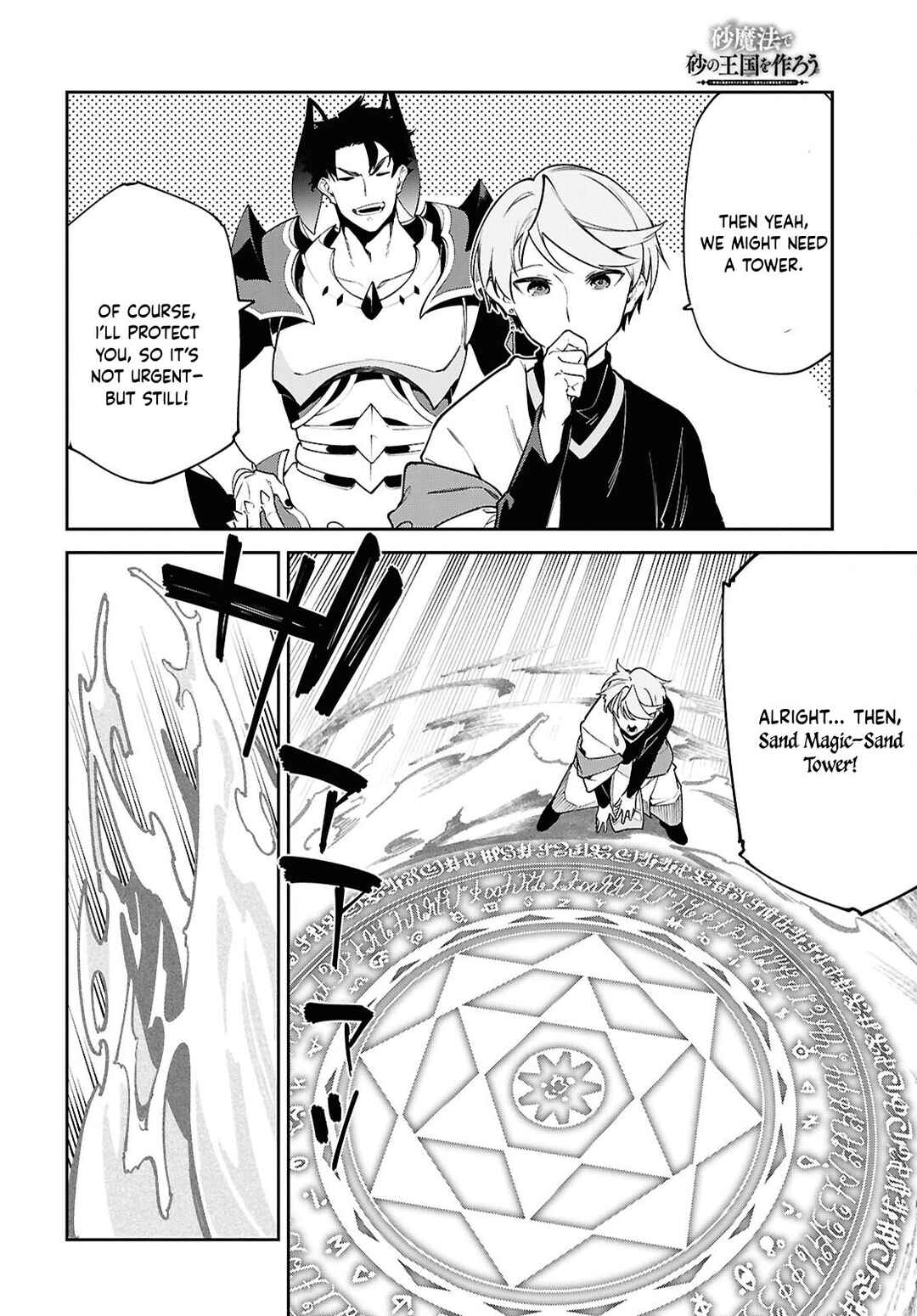 Suna Mahou de Suna no Oukoku wo Tsukurou ~Sabaku ni Tsuihou Sareta kara Ganbatte Sokoku Ijou no Kokka wo Tatete Mita~ Chapter 4 - Page 25