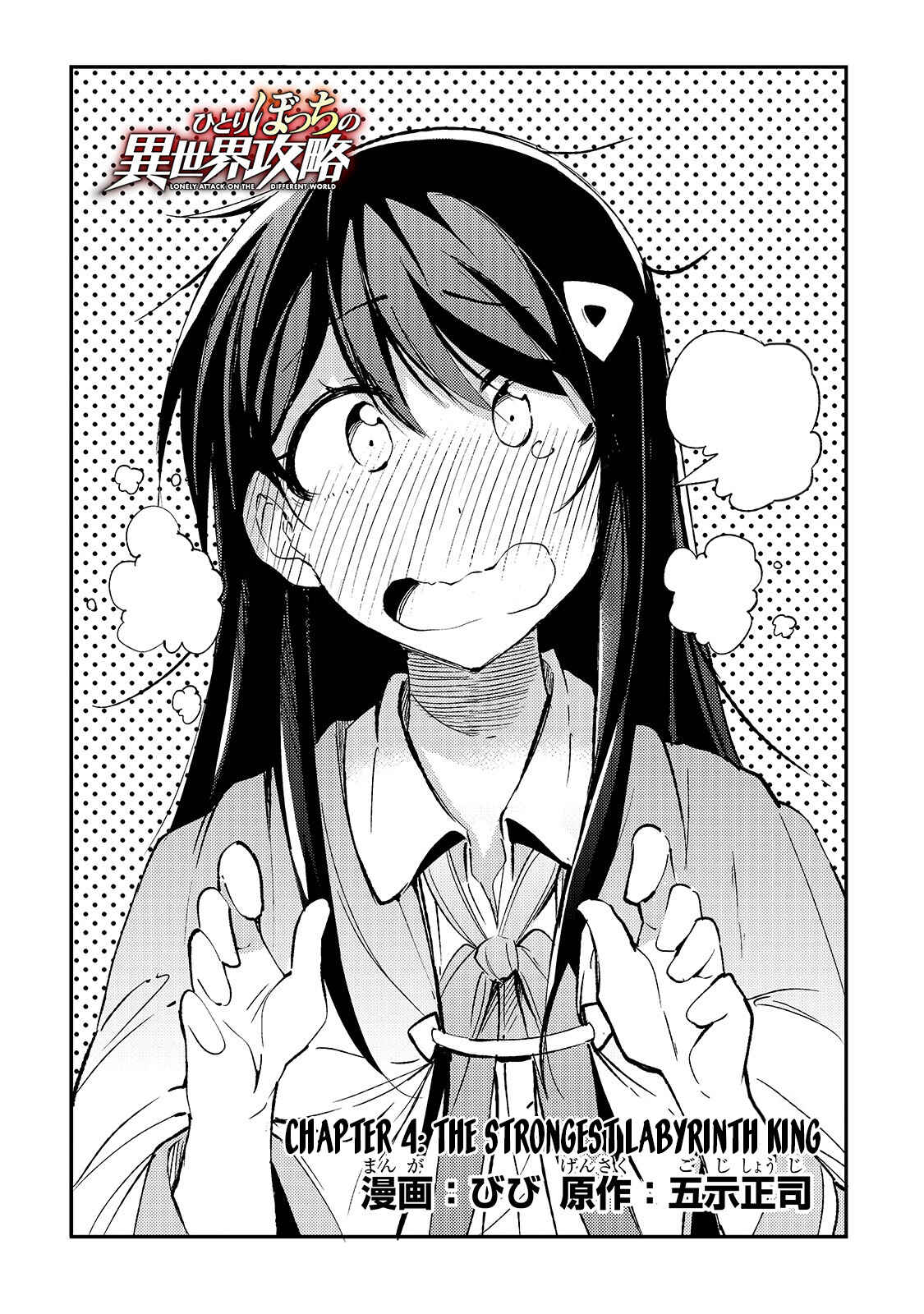 Hitoribocchi no Isekai Kouryaku Chapter 94 - Page 5