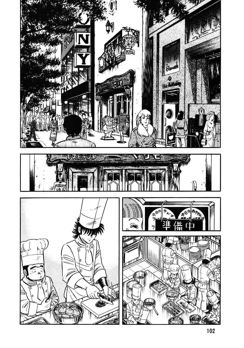 The Chef Chapter 109 - Page 3