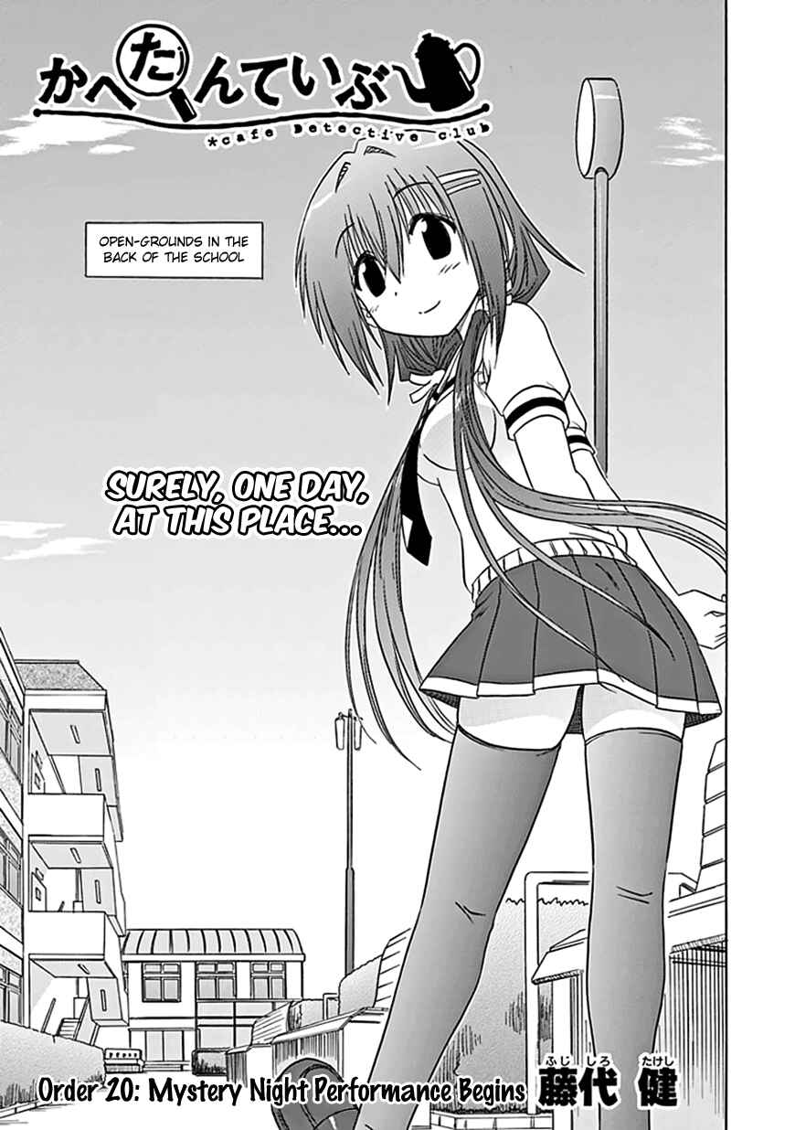 Kahe Tantei Bu Chapter 20 - Page 5