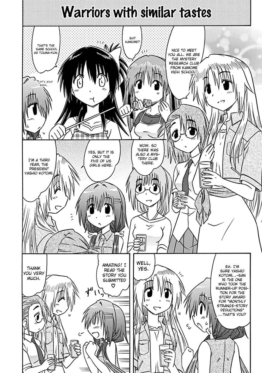 Kahe Tantei Bu Chapter 20 - Page 8