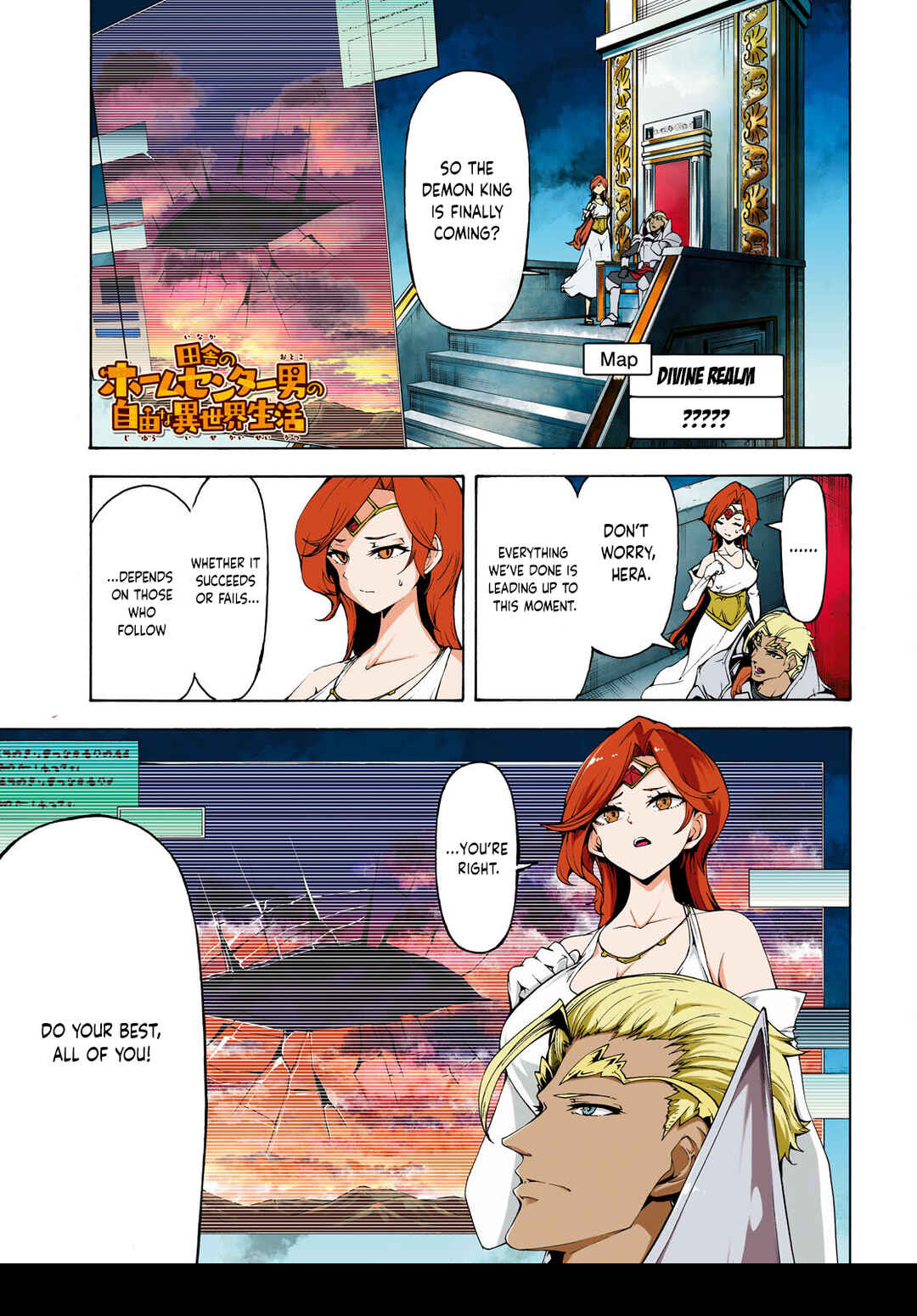 Inaka no Home Center Otoko no Jiyuu na Isekai Seikatsu Chapter 66 - Page 1