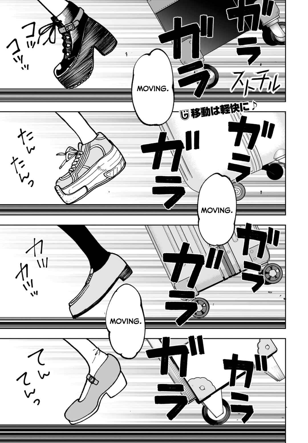 Sutochiru Chapter 12 - Page 1