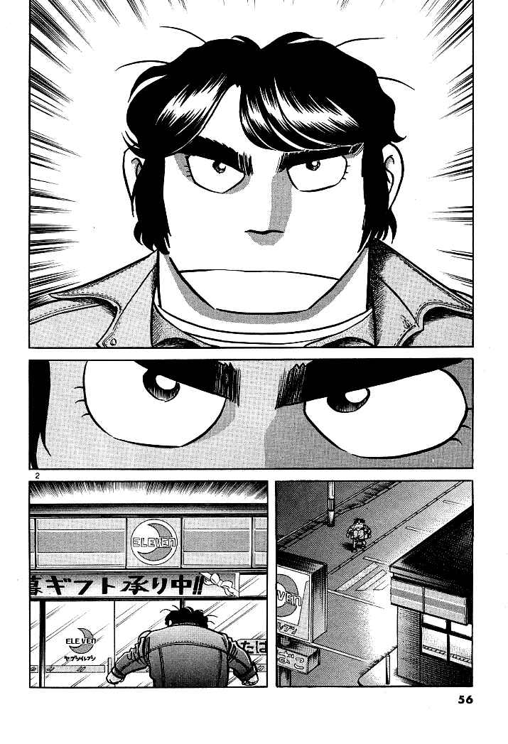 Howling Pen Chapter 6 - Page 2