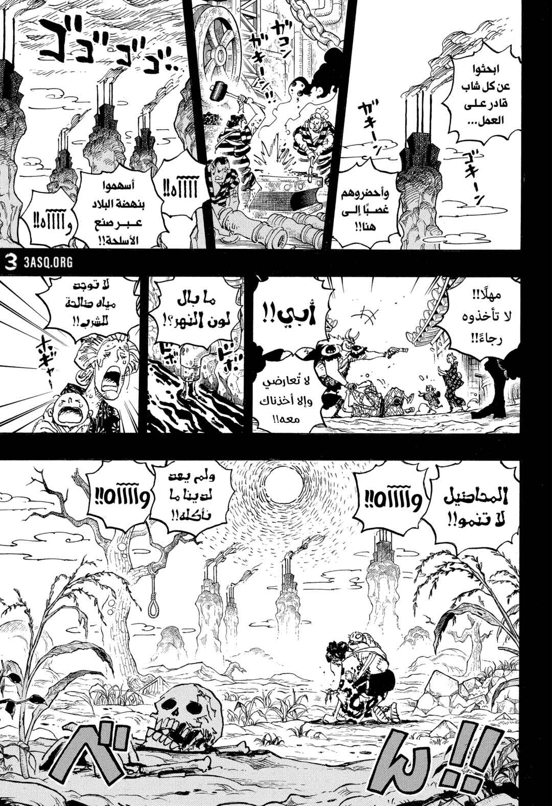 One Piece Chapter 1048 - Page 11