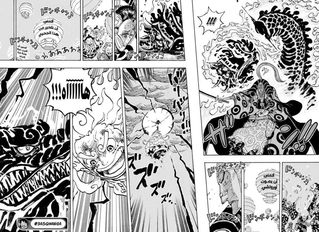 One Piece Chapter 1048 - Page 14