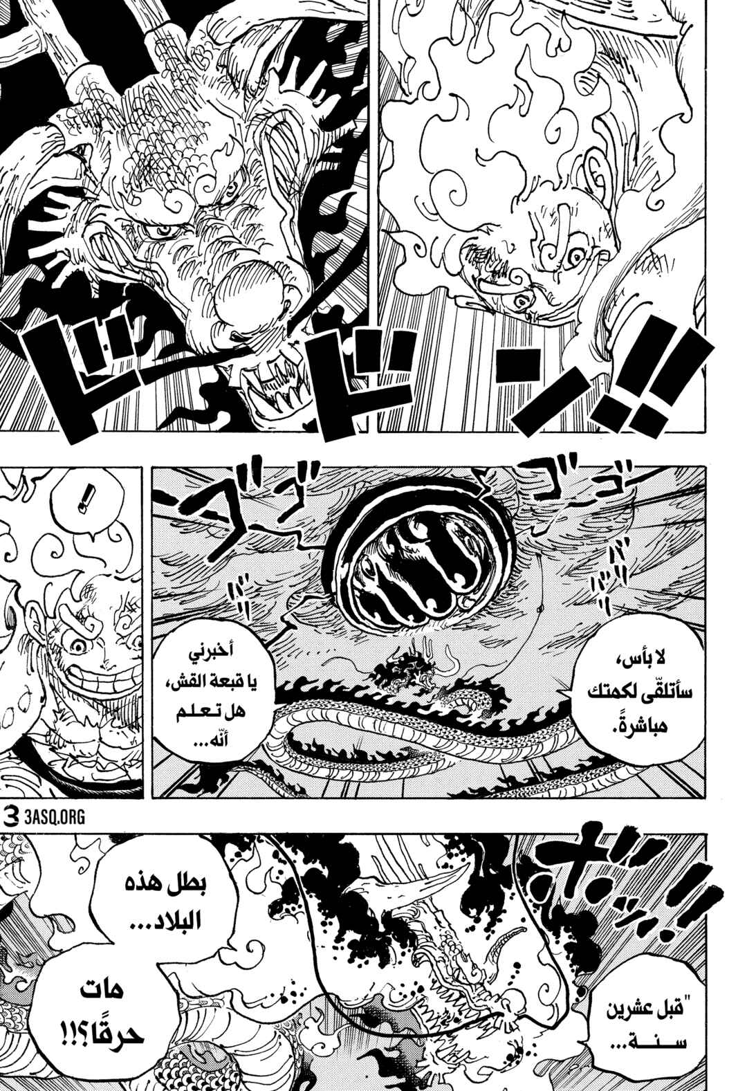One Piece Chapter 1048 - Page 3