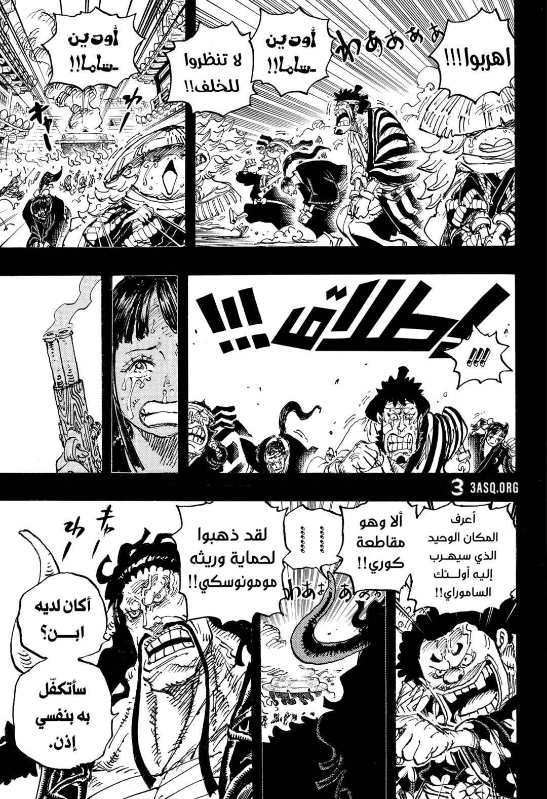 One Piece Chapter 1048 - Page 7
