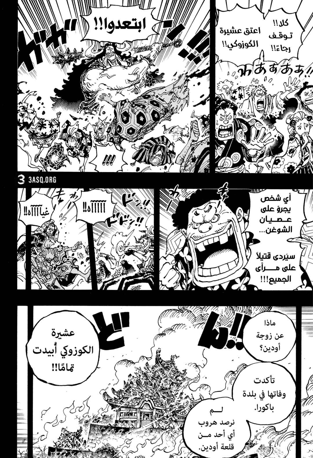 One Piece Chapter 1048 - Page 8