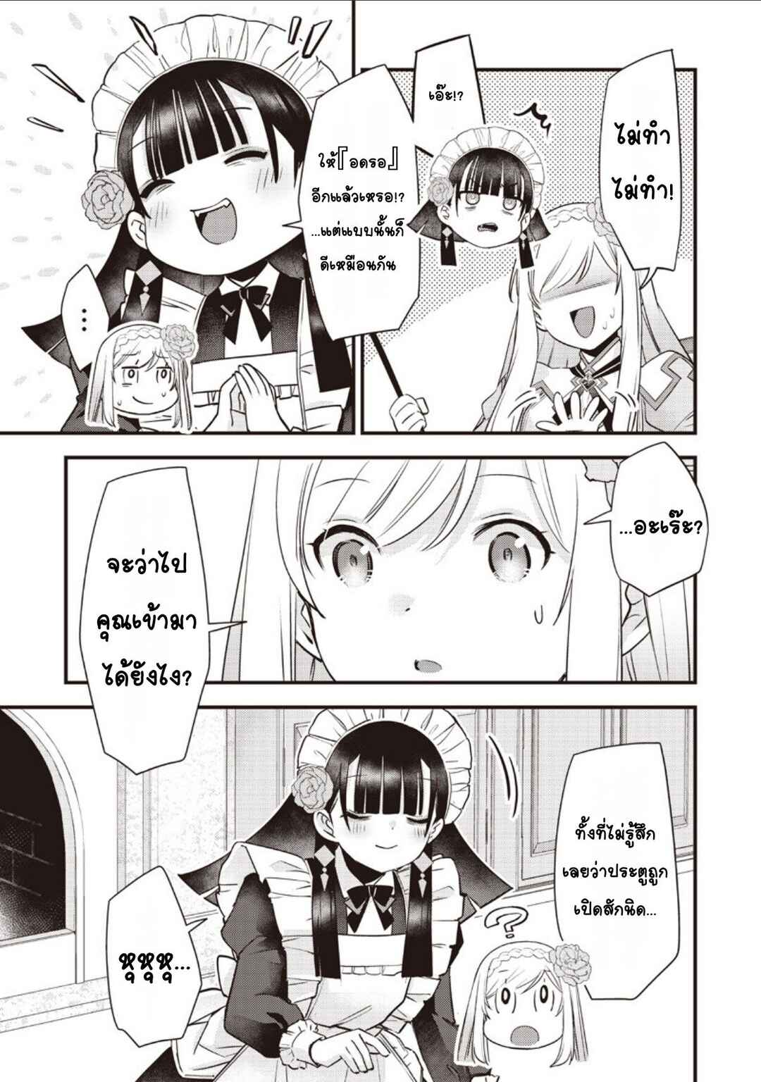 Slime Seijo Chapter 57 - Page 5