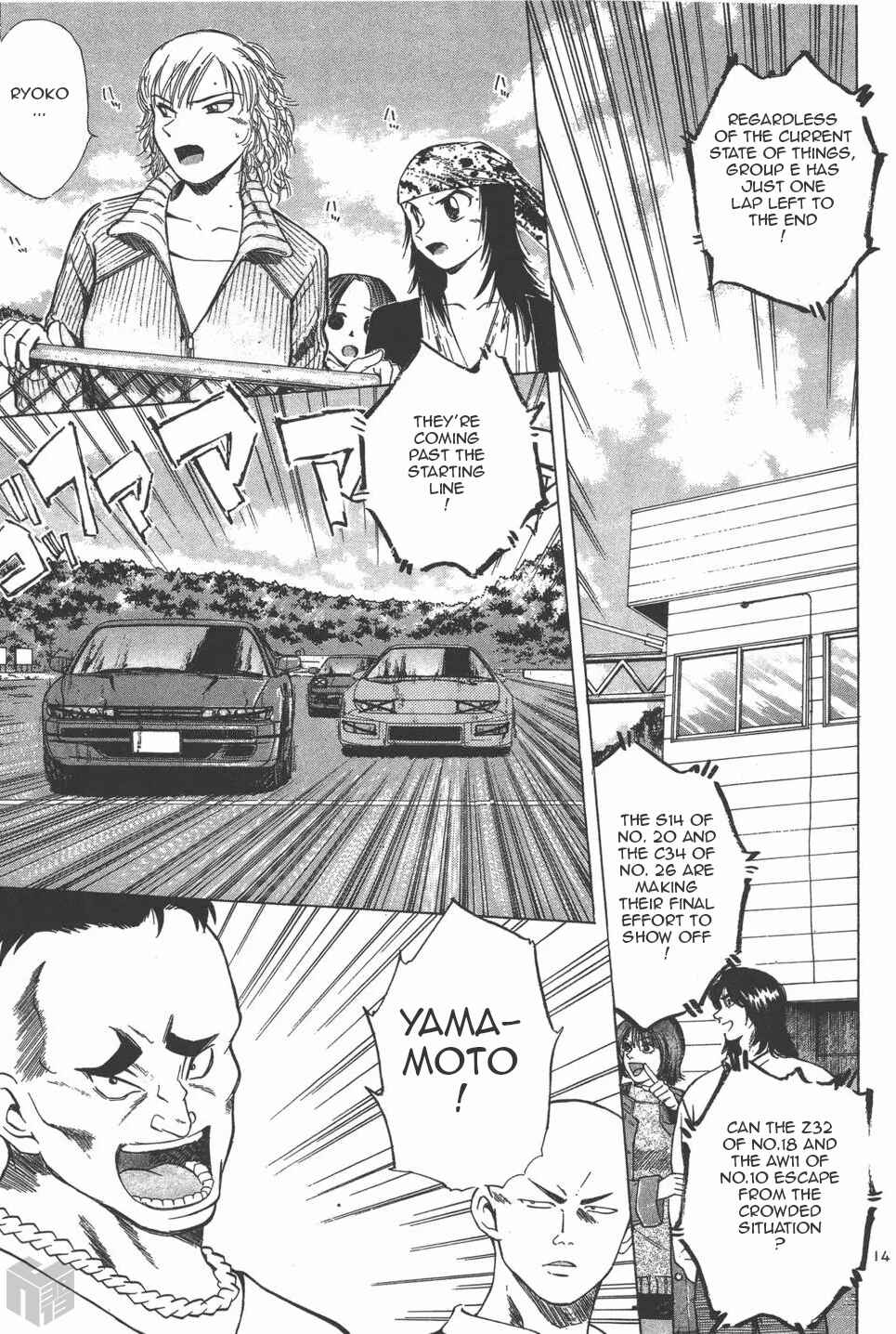 Over Rev! Chapter 124 - Page 14