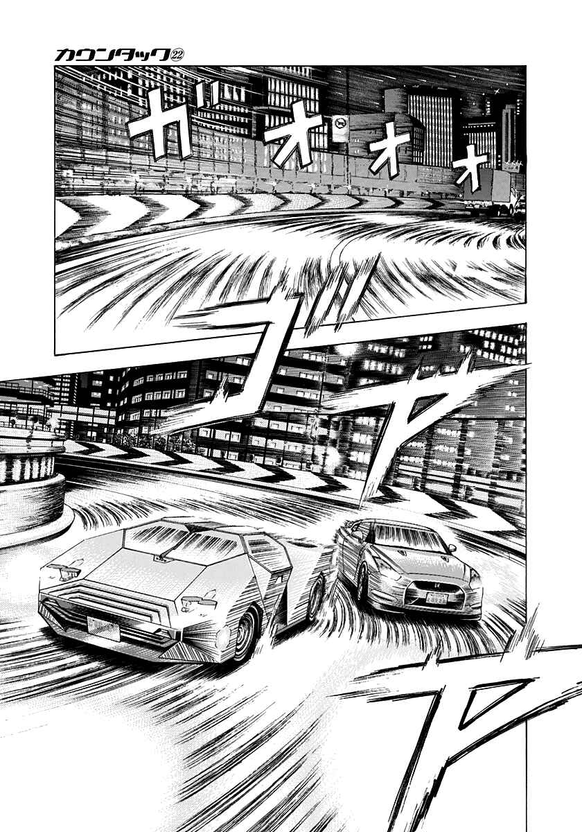 Countach Chapter 215 - Page 3