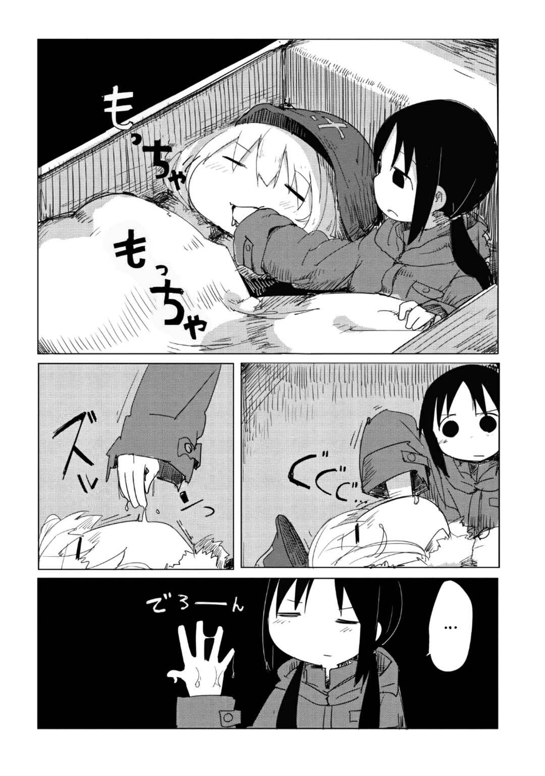 Shoujo Shuumatsu Ryokou Chapter 1 - Page 11