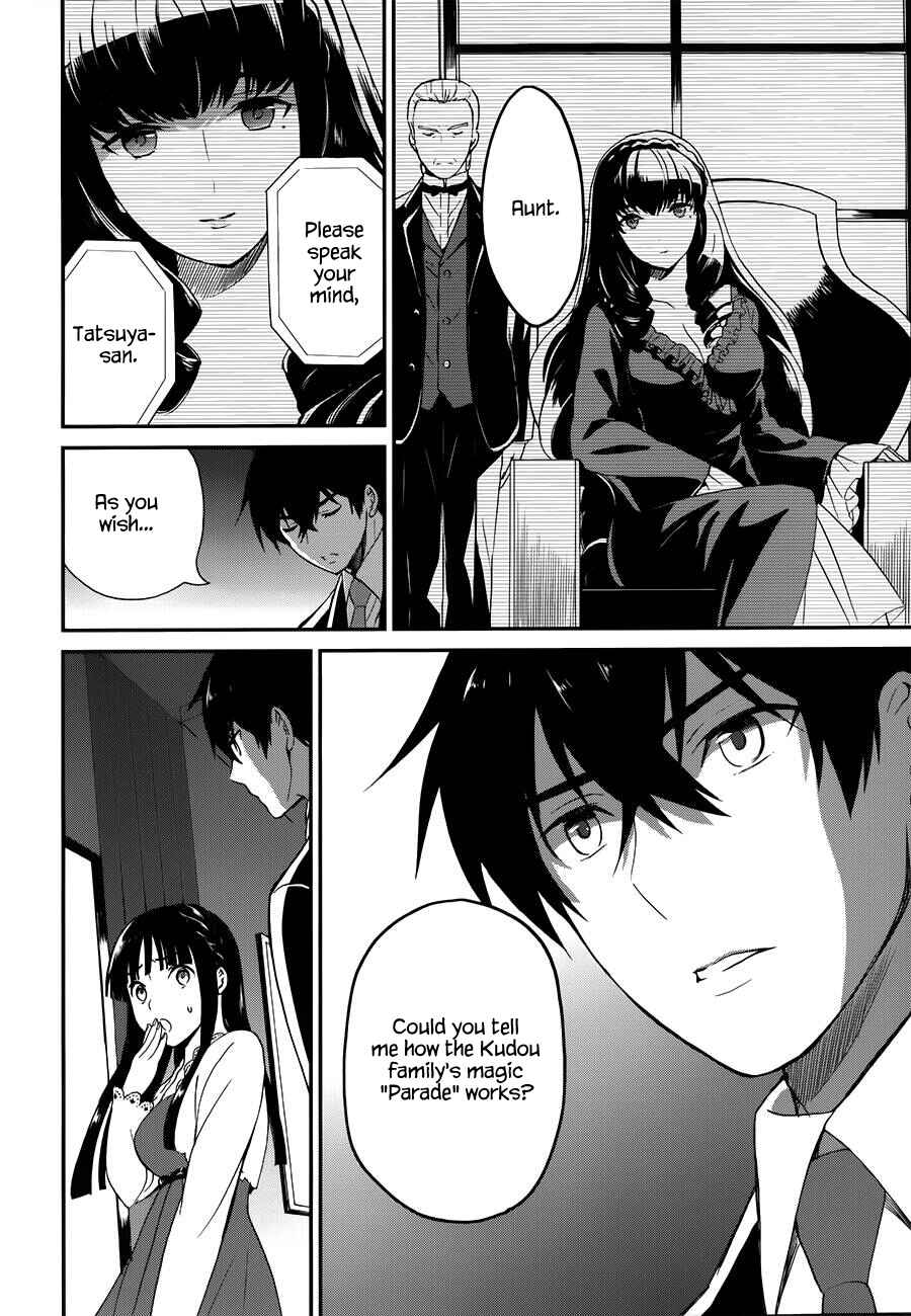 Mahouka Koukou no Rettousei - Raihousha-hen Chapter 8 - Page 17