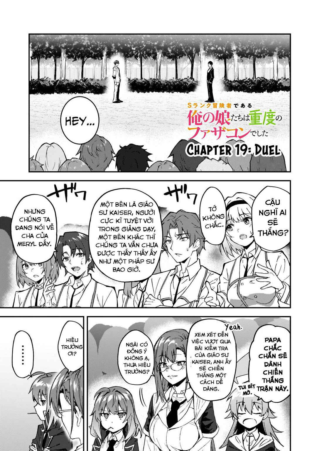 S-Rank Boukensha de Aru Ore no Musume-tachi wa Juudo no Father-con deshita Chapter 19 - Page 2