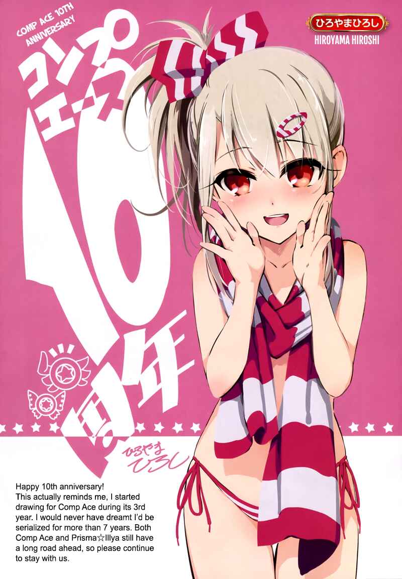Fate/kaleid liner PRISMA☆ILLYA 3rei!! Chapter 26 - Page 1