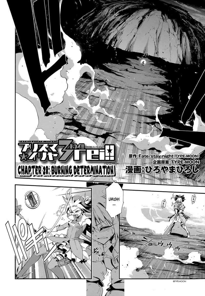 Fate/kaleid liner PRISMA☆ILLYA 3rei!! Chapter 26 - Page 3