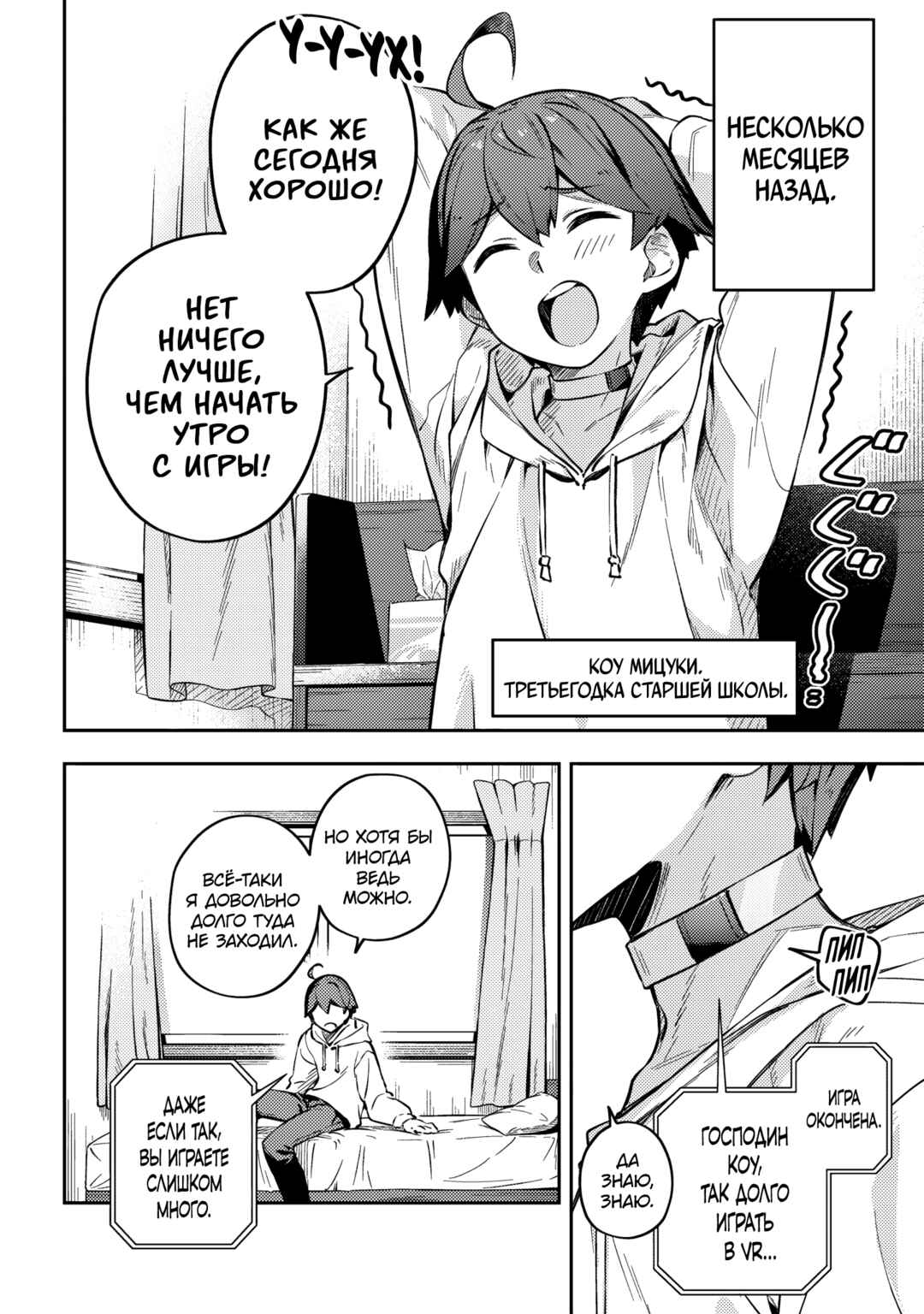 Destiny Unchain Online: Kyuuketsuki Shoujo to Natte, Yagate 'Aka no Maou' to Yobareru You ni Narimashita Chapter 1 - Page 11