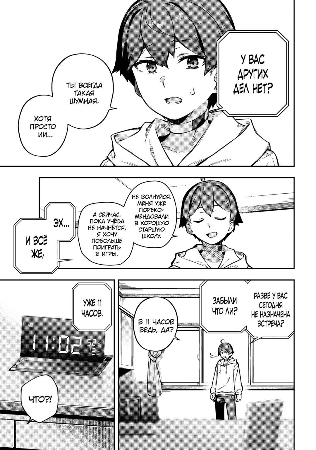 Destiny Unchain Online: Kyuuketsuki Shoujo to Natte, Yagate 'Aka no Maou' to Yobareru You ni Narimashita Chapter 1 - Page 12
