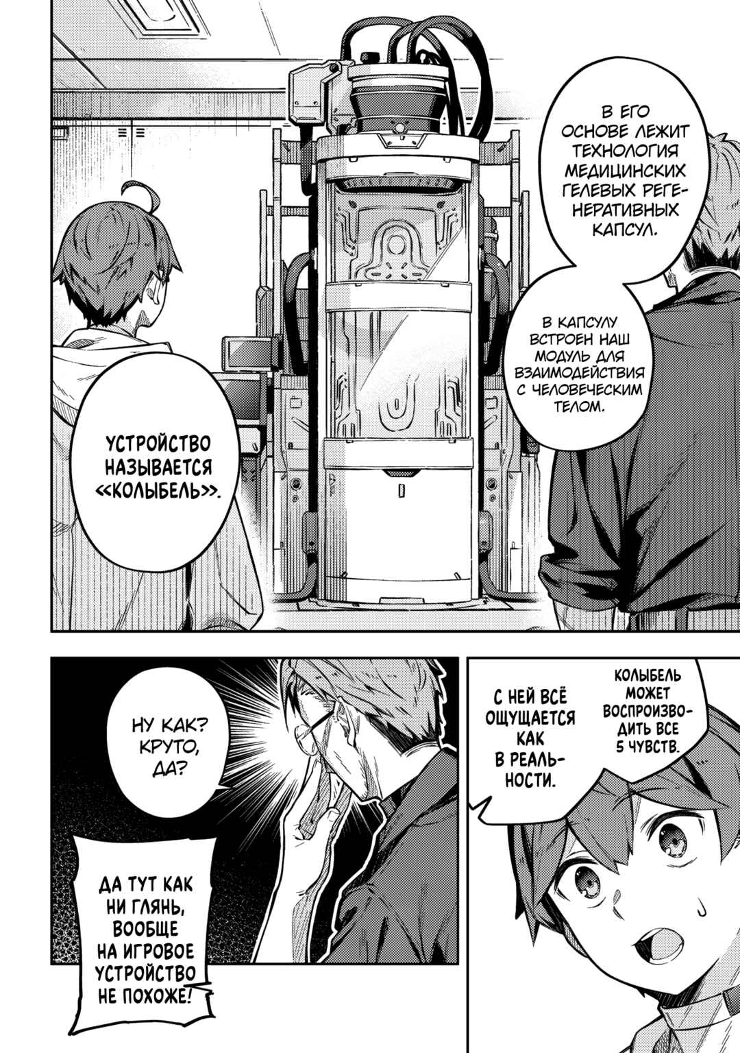 Destiny Unchain Online: Kyuuketsuki Shoujo to Natte, Yagate 'Aka no Maou' to Yobareru You ni Narimashita Chapter 1 - Page 19