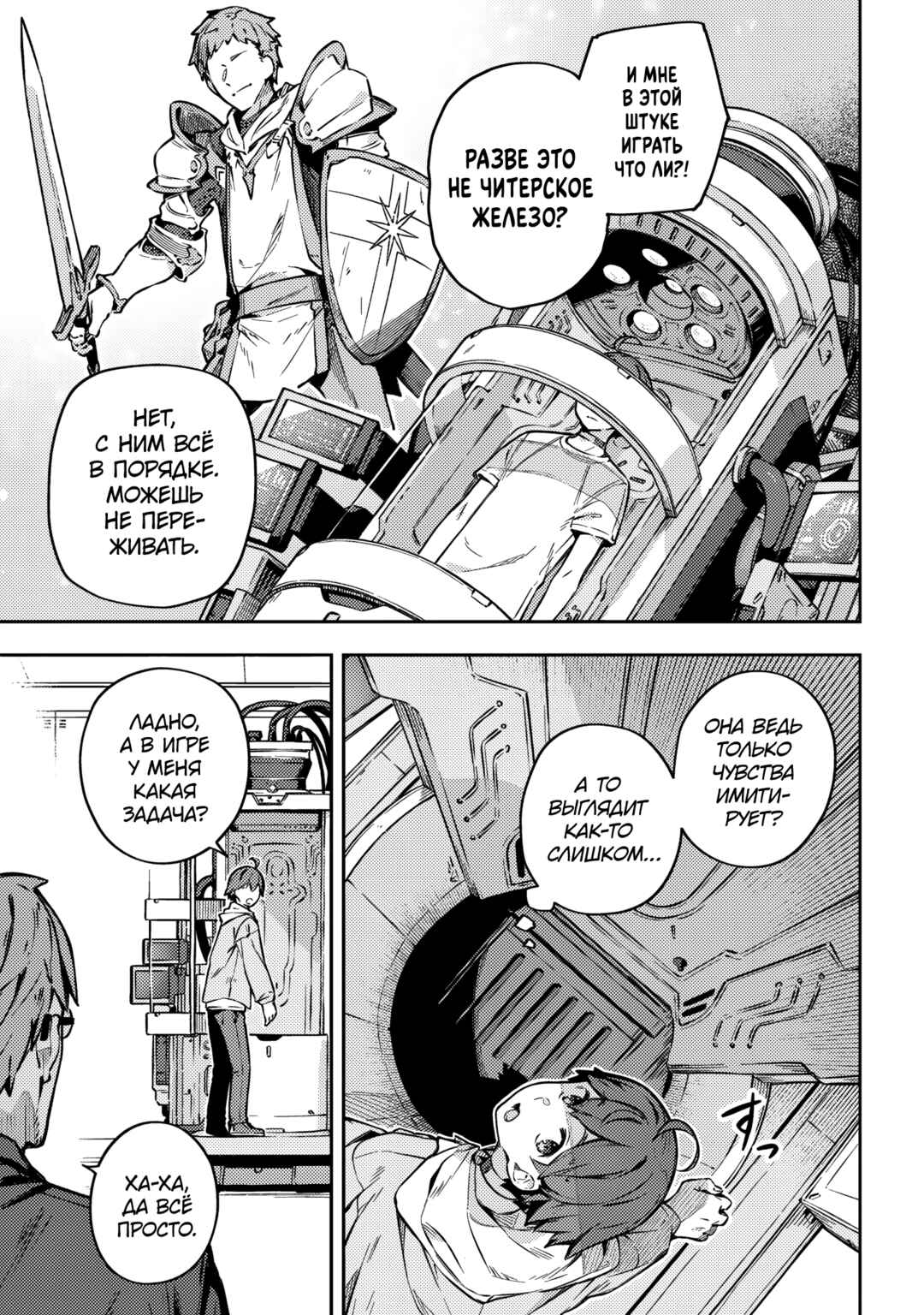 Destiny Unchain Online: Kyuuketsuki Shoujo to Natte, Yagate 'Aka no Maou' to Yobareru You ni Narimashita Chapter 1 - Page 20