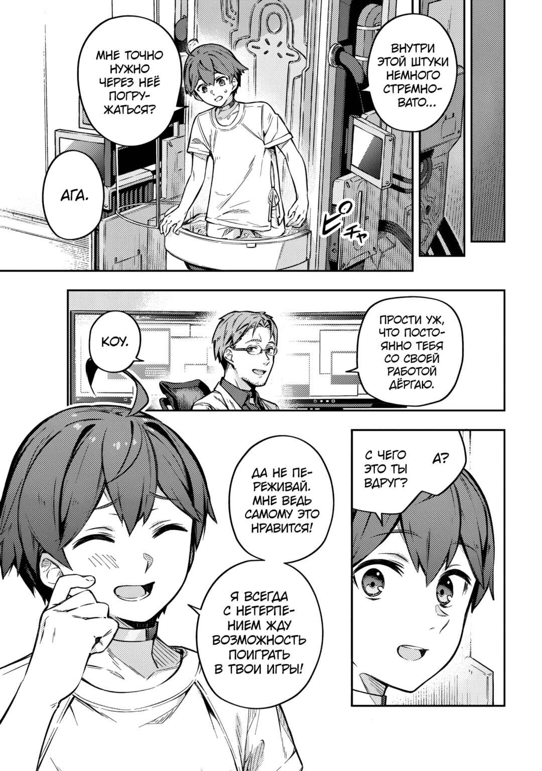 Destiny Unchain Online: Kyuuketsuki Shoujo to Natte, Yagate 'Aka no Maou' to Yobareru You ni Narimashita Chapter 1 - Page 22