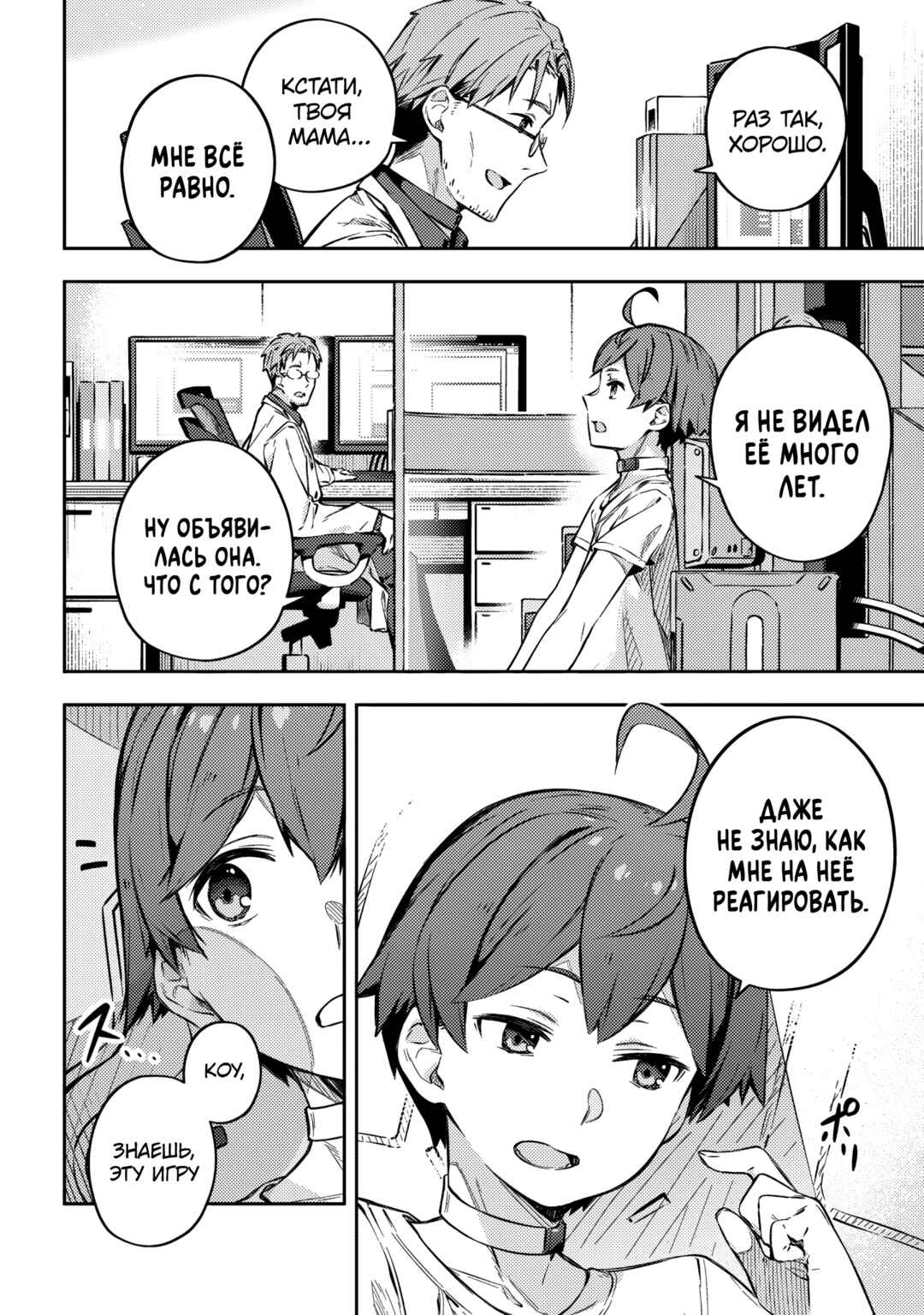 Destiny Unchain Online: Kyuuketsuki Shoujo to Natte, Yagate 'Aka no Maou' to Yobareru You ni Narimashita Chapter 1 - Page 23