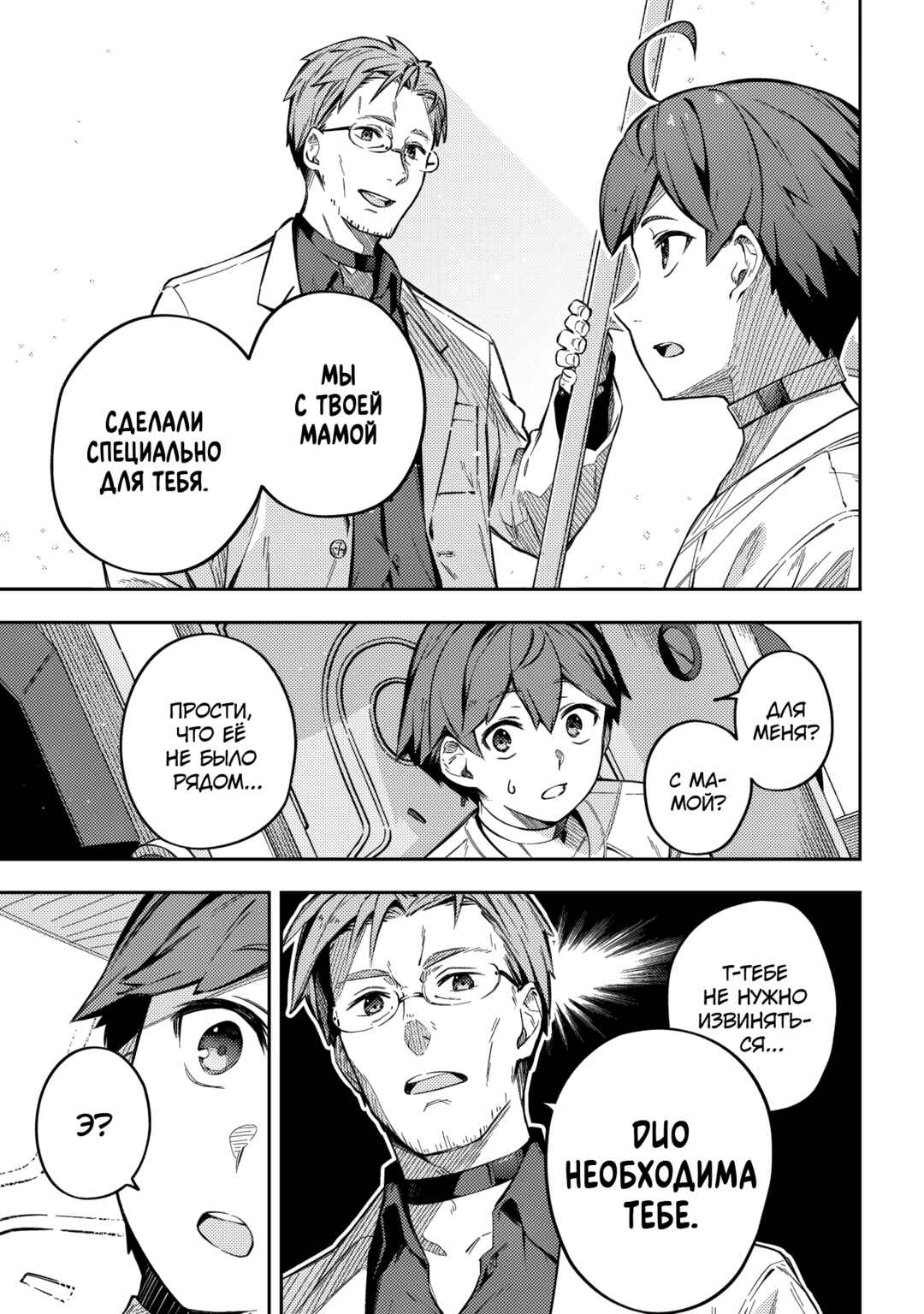 Destiny Unchain Online: Kyuuketsuki Shoujo to Natte, Yagate 'Aka no Maou' to Yobareru You ni Narimashita Chapter 1 - Page 24
