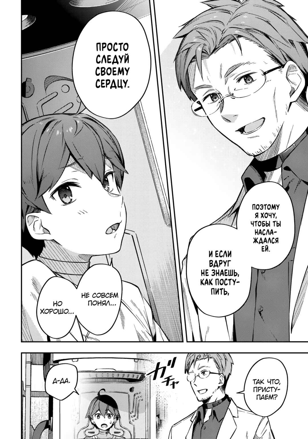 Destiny Unchain Online: Kyuuketsuki Shoujo to Natte, Yagate 'Aka no Maou' to Yobareru You ni Narimashita Chapter 1 - Page 25