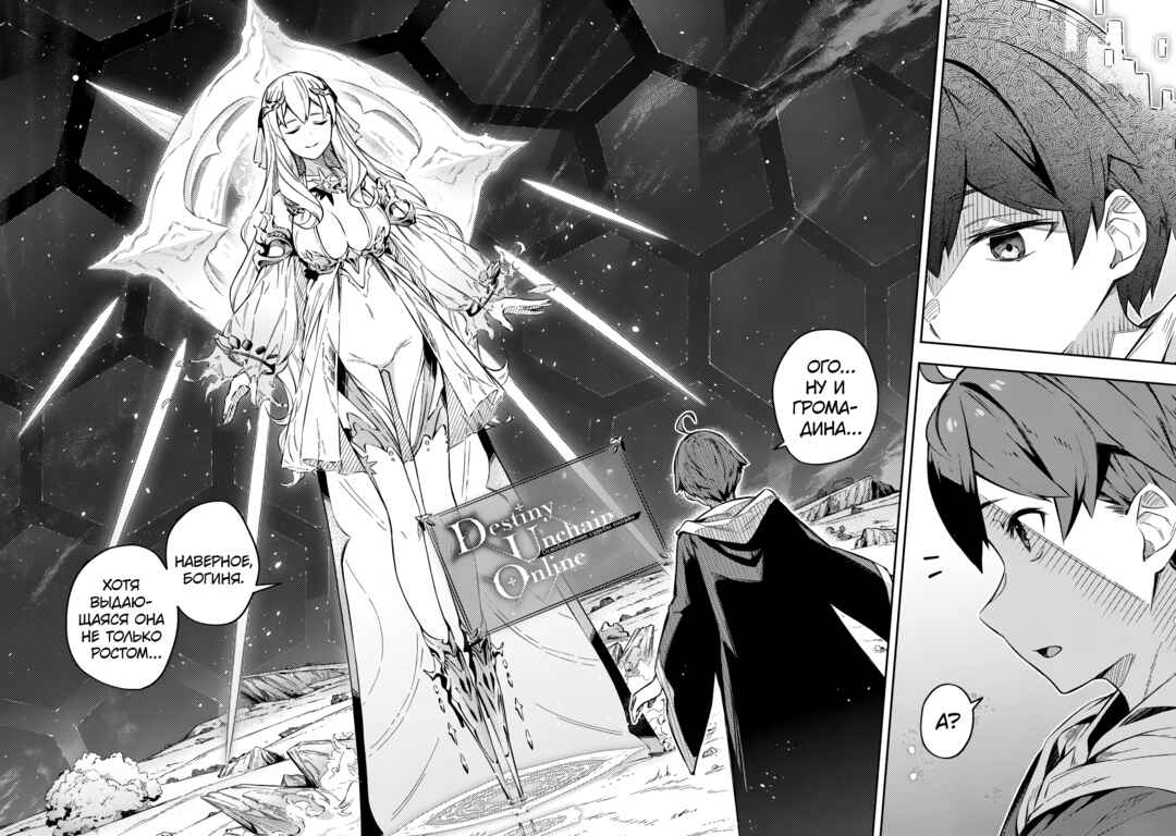 Destiny Unchain Online: Kyuuketsuki Shoujo to Natte, Yagate 'Aka no Maou' to Yobareru You ni Narimashita Chapter 1 - Page 27