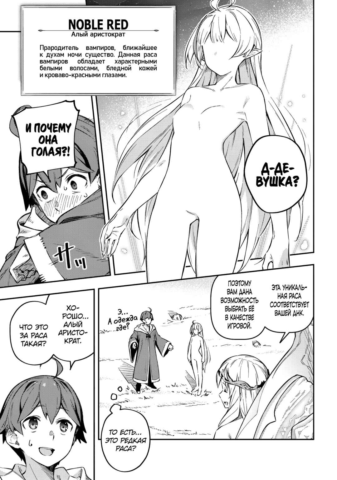Destiny Unchain Online: Kyuuketsuki Shoujo to Natte, Yagate 'Aka no Maou' to Yobareru You ni Narimashita Chapter 1 - Page 31