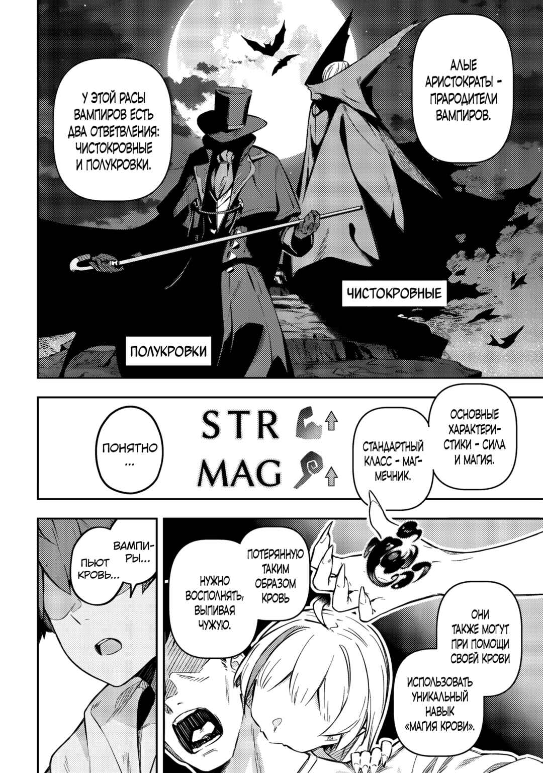 Destiny Unchain Online: Kyuuketsuki Shoujo to Natte, Yagate 'Aka no Maou' to Yobareru You ni Narimashita Chapter 1 - Page 32