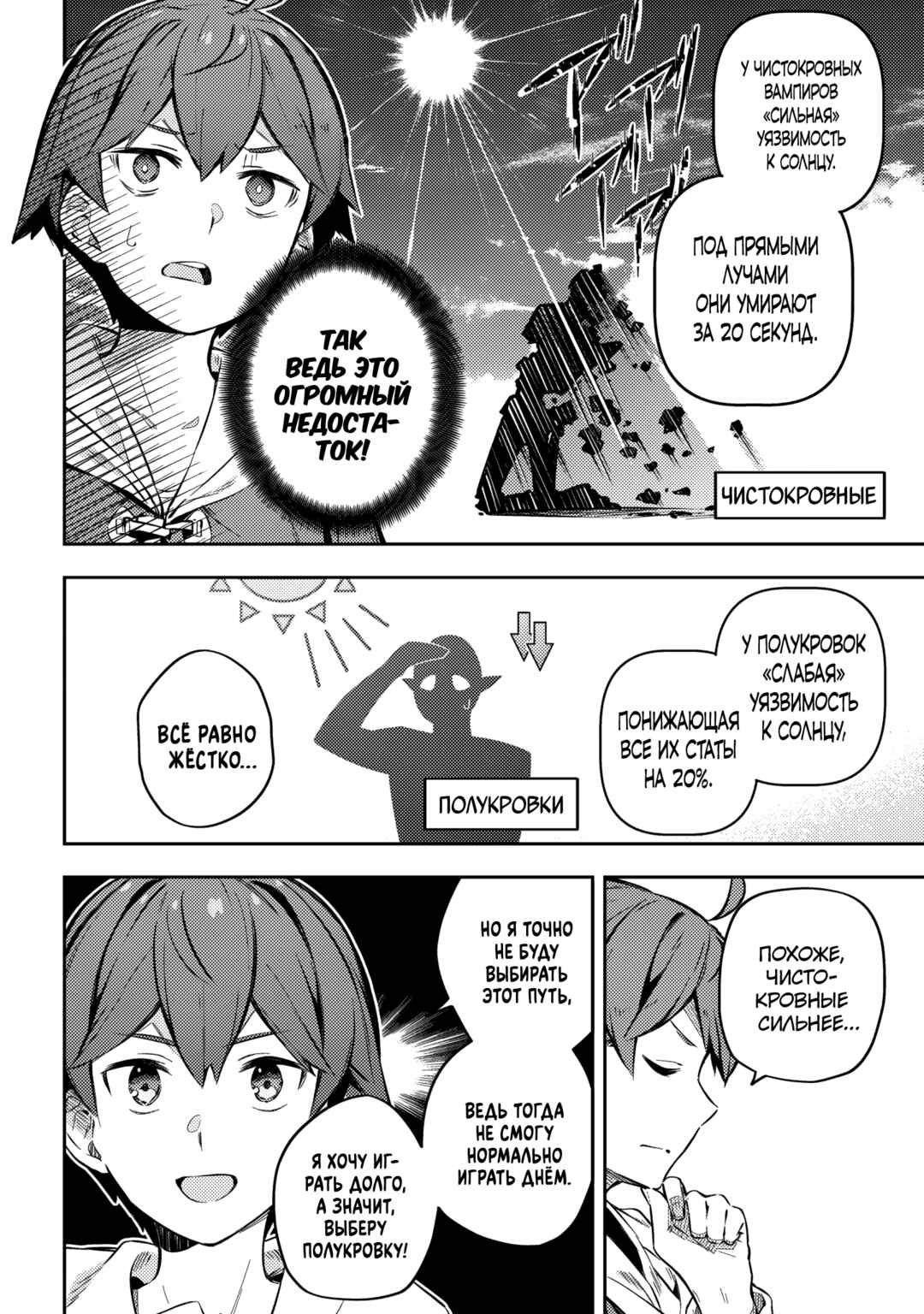 Destiny Unchain Online: Kyuuketsuki Shoujo to Natte, Yagate 'Aka no Maou' to Yobareru You ni Narimashita Chapter 1 - Page 34