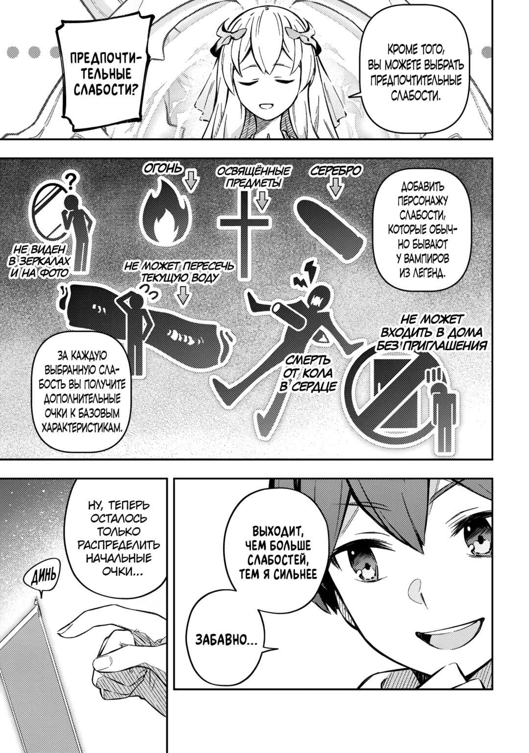Destiny Unchain Online: Kyuuketsuki Shoujo to Natte, Yagate 'Aka no Maou' to Yobareru You ni Narimashita Chapter 1 - Page 35