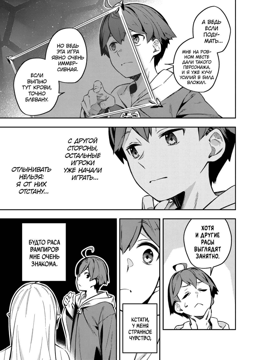 Destiny Unchain Online: Kyuuketsuki Shoujo to Natte, Yagate 'Aka no Maou' to Yobareru You ni Narimashita Chapter 1 - Page 37