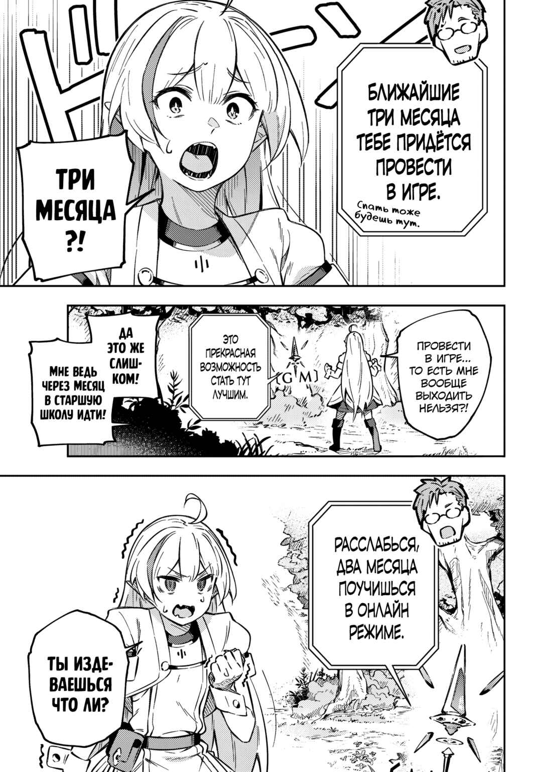 Destiny Unchain Online: Kyuuketsuki Shoujo to Natte, Yagate 'Aka no Maou' to Yobareru You ni Narimashita Chapter 1 - Page 45