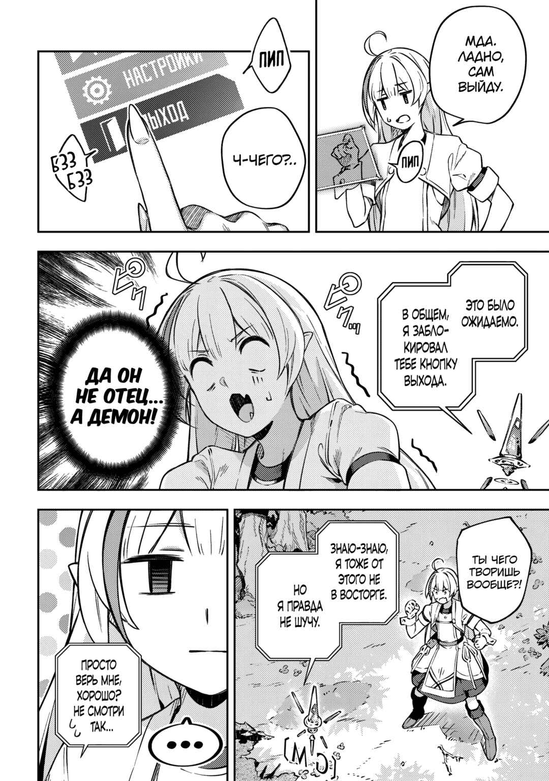 Destiny Unchain Online: Kyuuketsuki Shoujo to Natte, Yagate 'Aka no Maou' to Yobareru You ni Narimashita Chapter 1 - Page 46