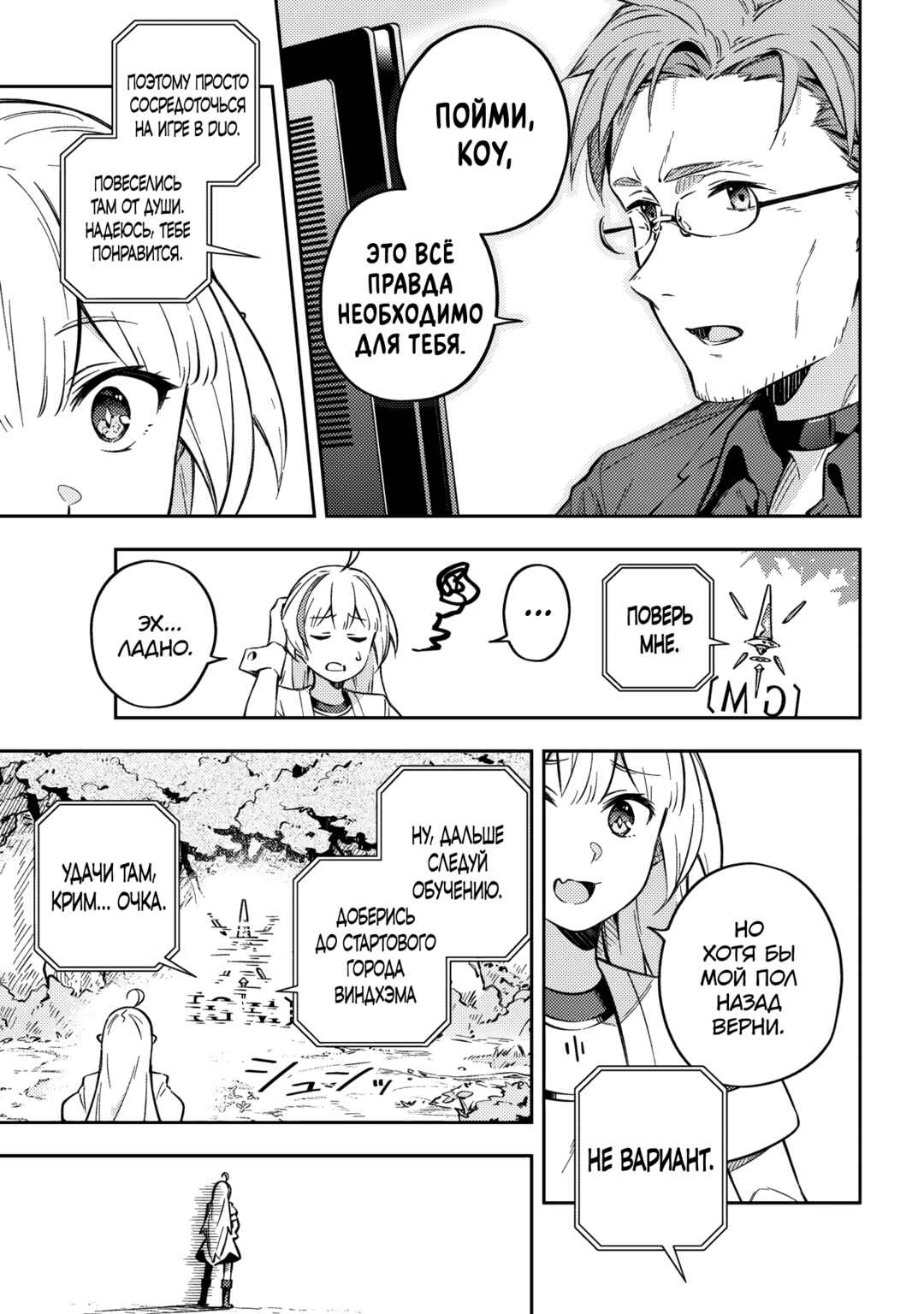 Destiny Unchain Online: Kyuuketsuki Shoujo to Natte, Yagate 'Aka no Maou' to Yobareru You ni Narimashita Chapter 1 - Page 47