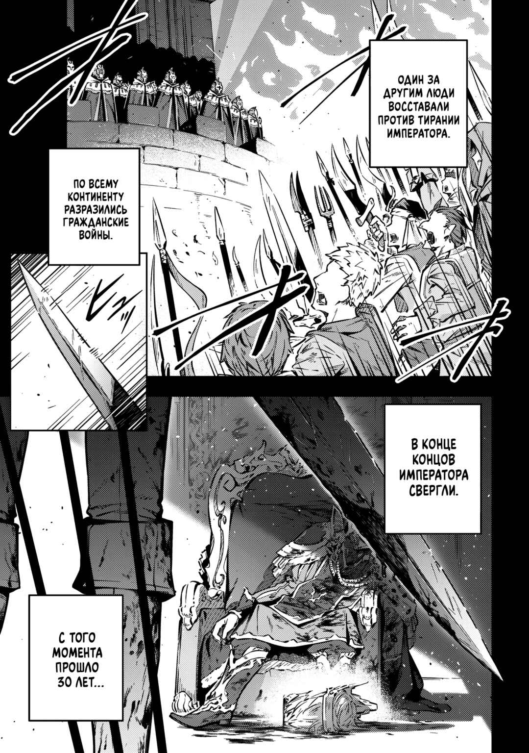 Destiny Unchain Online: Kyuuketsuki Shoujo to Natte, Yagate 'Aka no Maou' to Yobareru You ni Narimashita Chapter 1 - Page 49