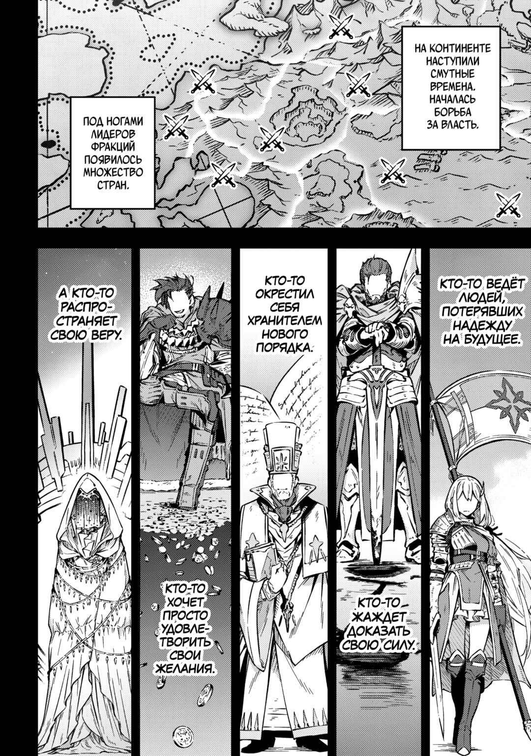 Destiny Unchain Online: Kyuuketsuki Shoujo to Natte, Yagate 'Aka no Maou' to Yobareru You ni Narimashita Chapter 1 - Page 50