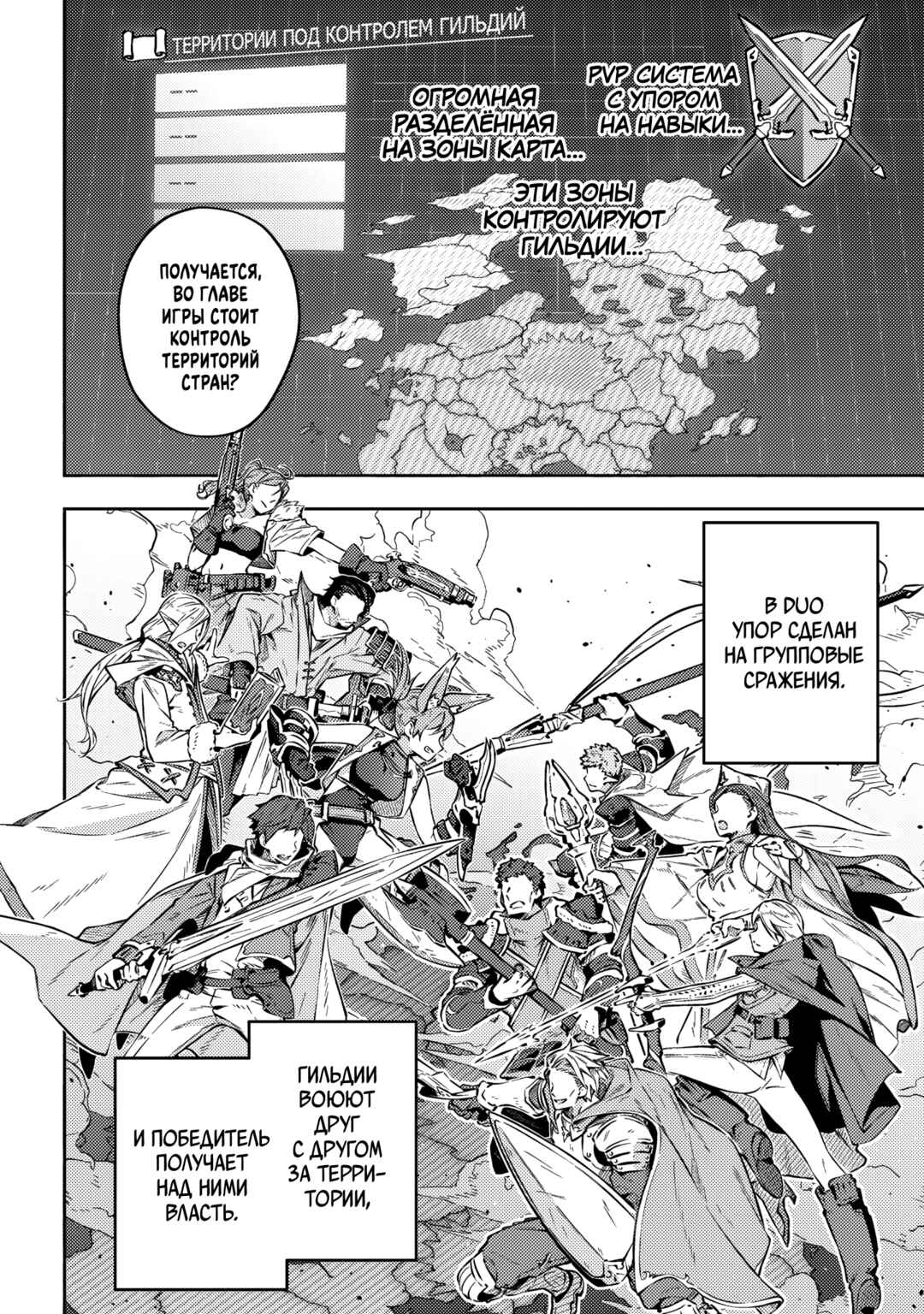 Destiny Unchain Online: Kyuuketsuki Shoujo to Natte, Yagate 'Aka no Maou' to Yobareru You ni Narimashita Chapter 1 - Page 52