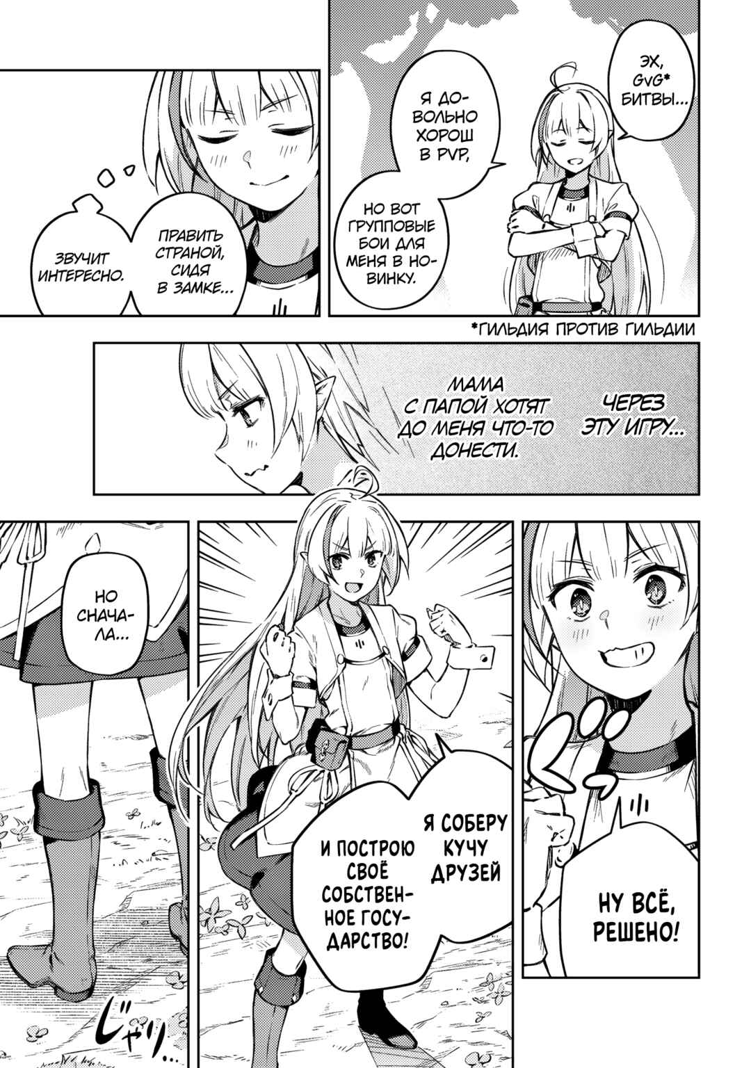 Destiny Unchain Online: Kyuuketsuki Shoujo to Natte, Yagate 'Aka no Maou' to Yobareru You ni Narimashita Chapter 1 - Page 53