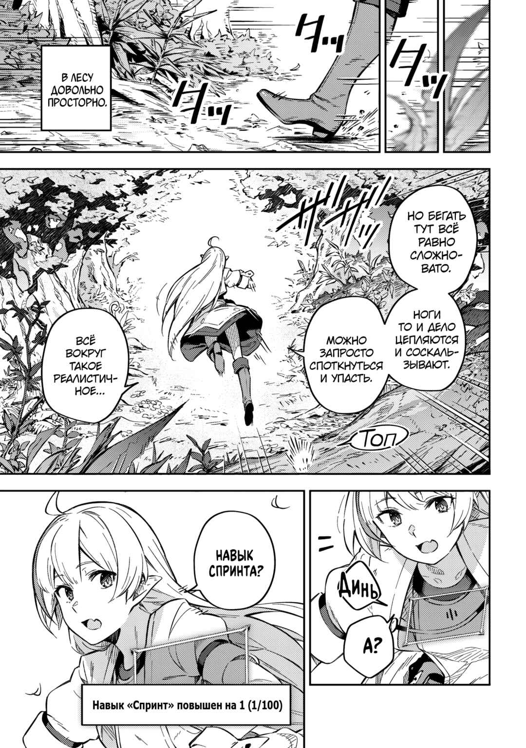 Destiny Unchain Online: Kyuuketsuki Shoujo to Natte, Yagate 'Aka no Maou' to Yobareru You ni Narimashita Chapter 1 - Page 55